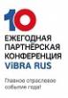 10 ЮБИЛЕЙНАЯ ПАРТНЁРСКАЯ КОНФЕРЕНЦИЯ ViBRA RUS!